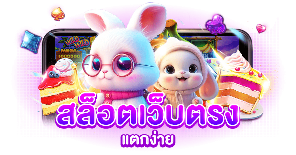 ทดลองเล่นPG